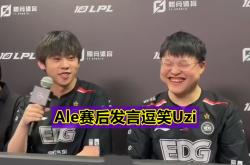 包含Uzi回归赛场，败北首场状态亮眼，德国队观众沸腾！的词条