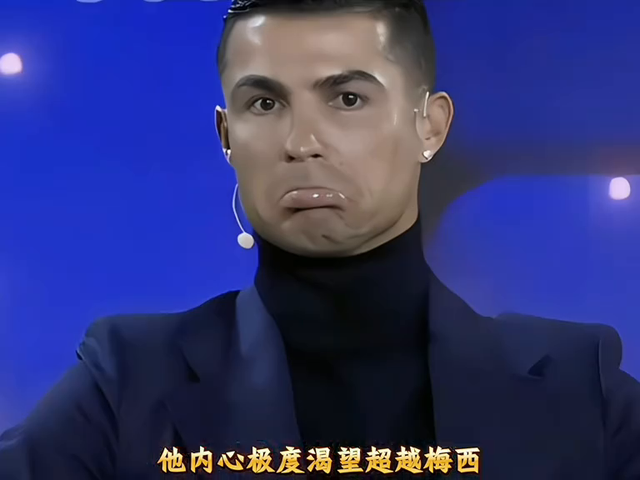 C罗主帅豪言：今晚必须击败莱比锡，否则辞职！