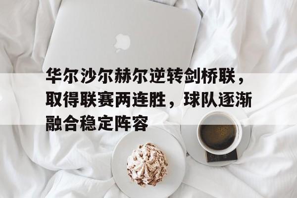 kaiyun官网中国-谢菲尔德联维斯汉姆